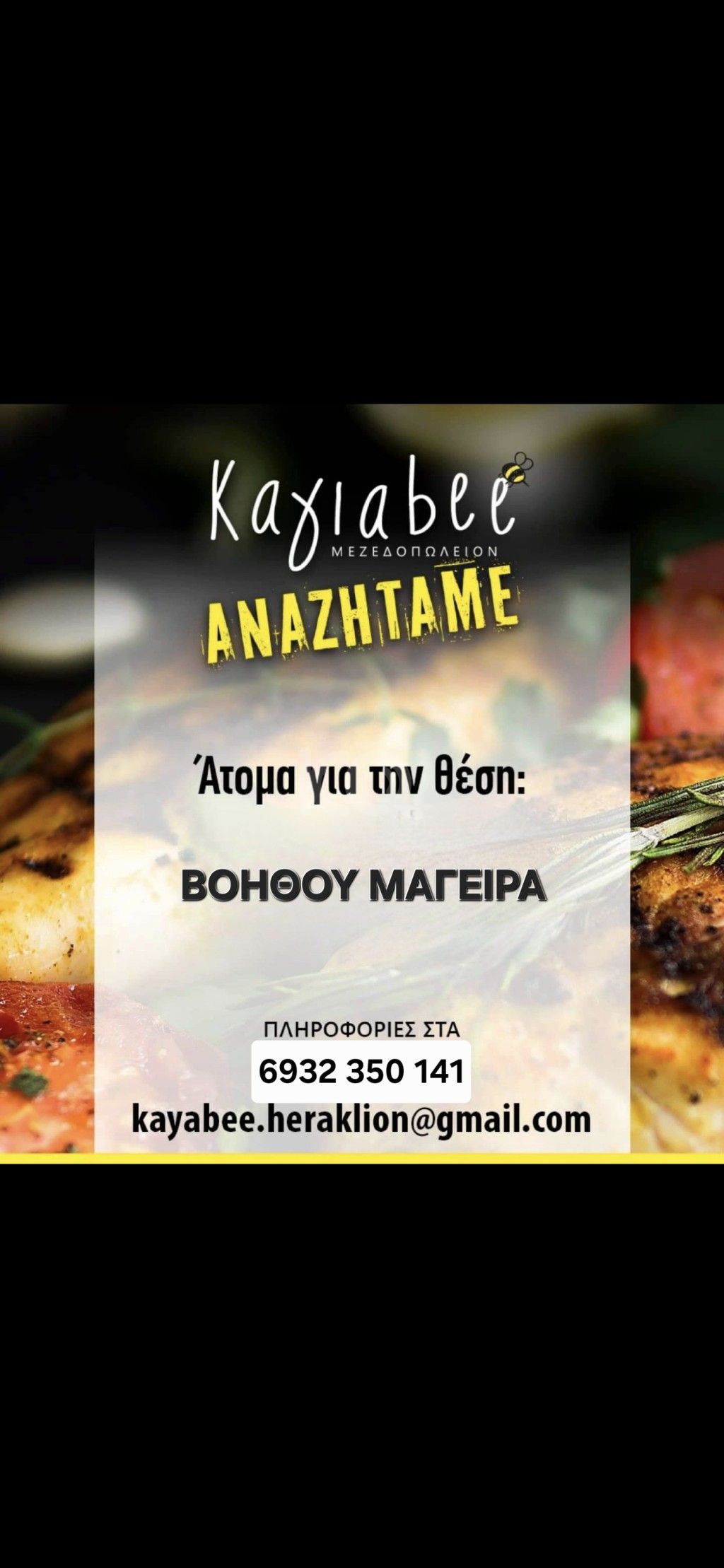 εικόνα αγγελίας