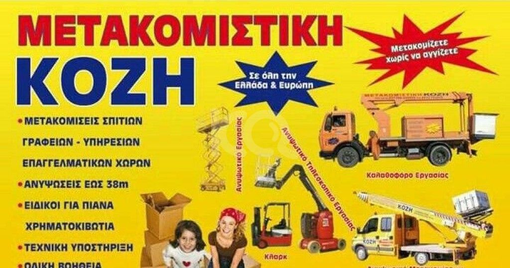 εικόνα αγγελίας