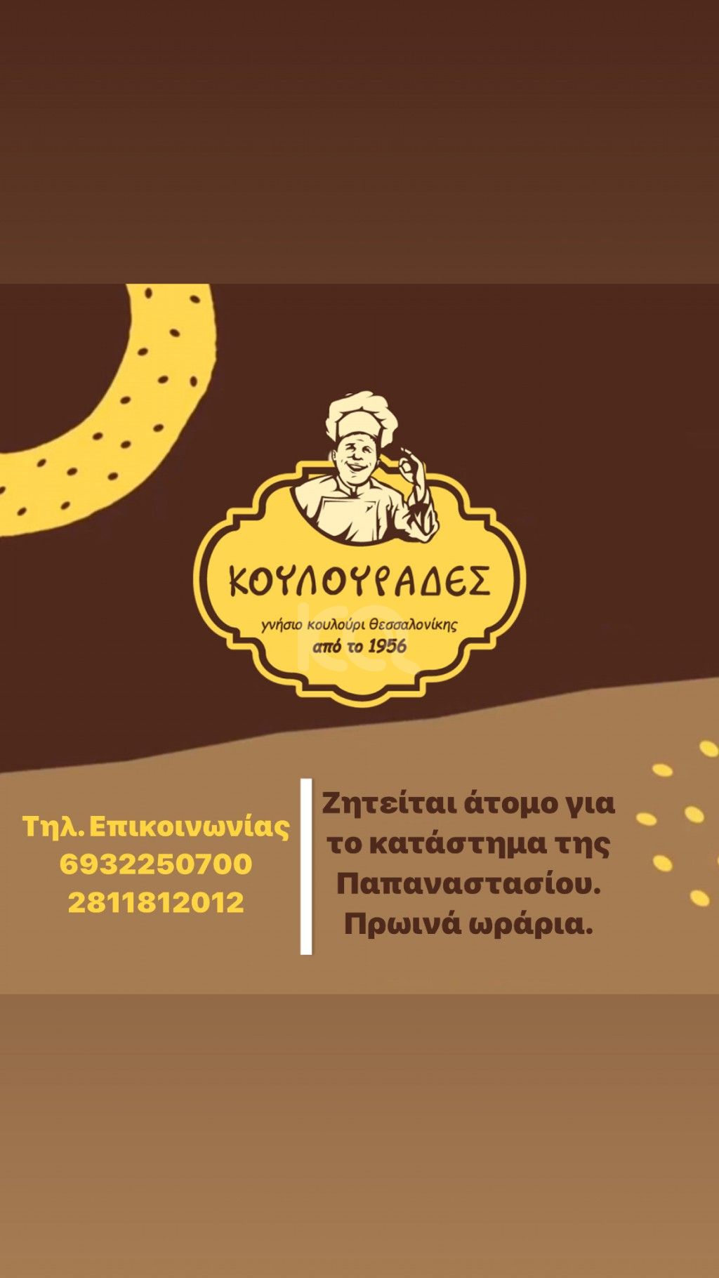 εικόνα αγγελίας