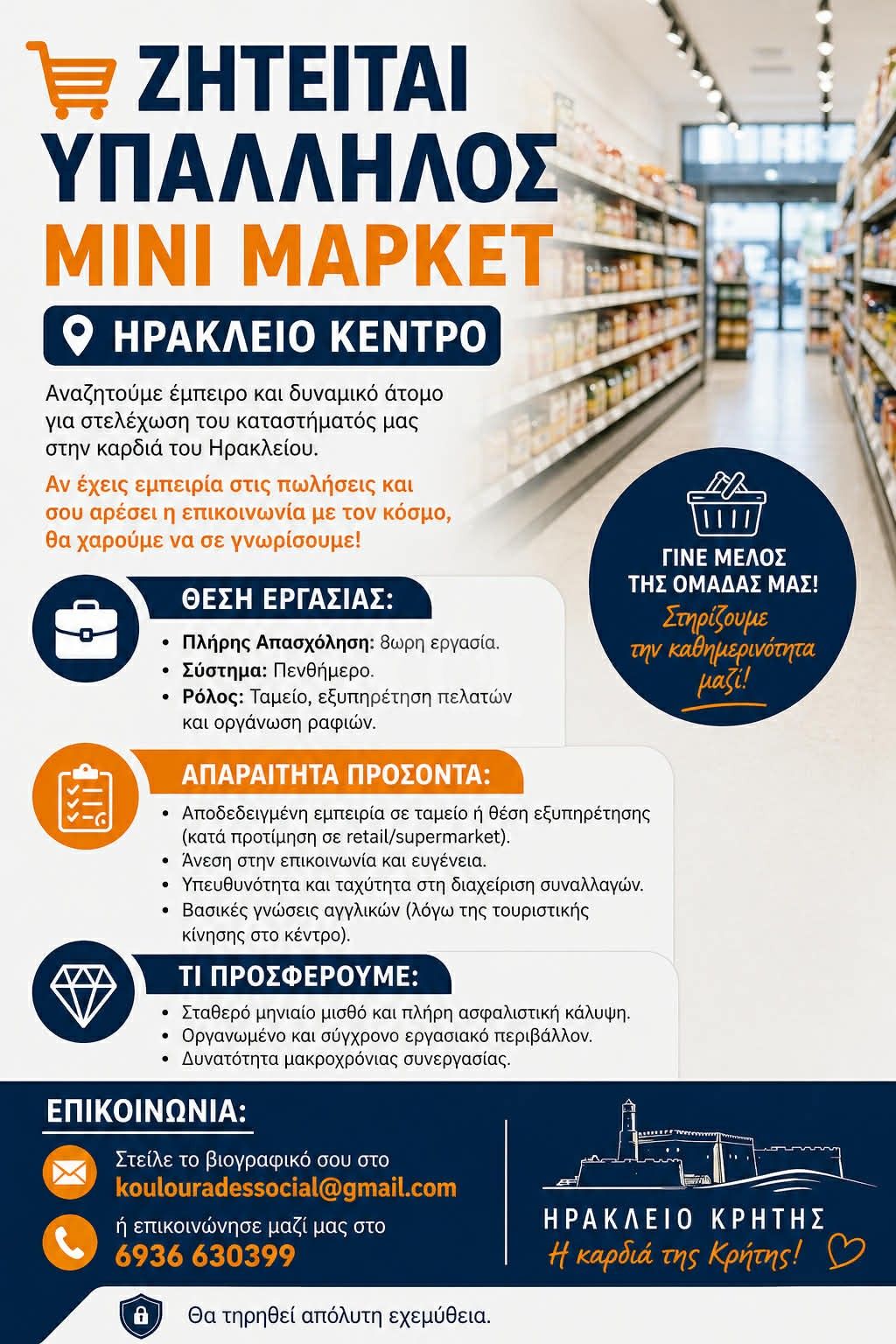 εικόνα αγγελίας