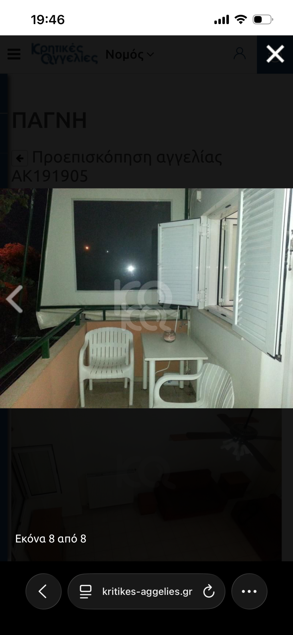 εικόνα αγγελίας