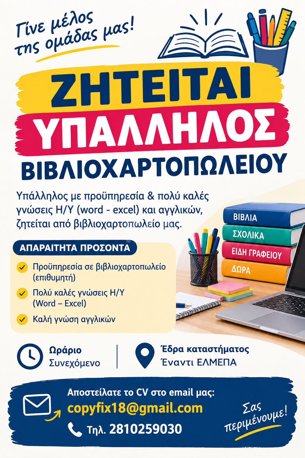 εικόνα αγγελίας