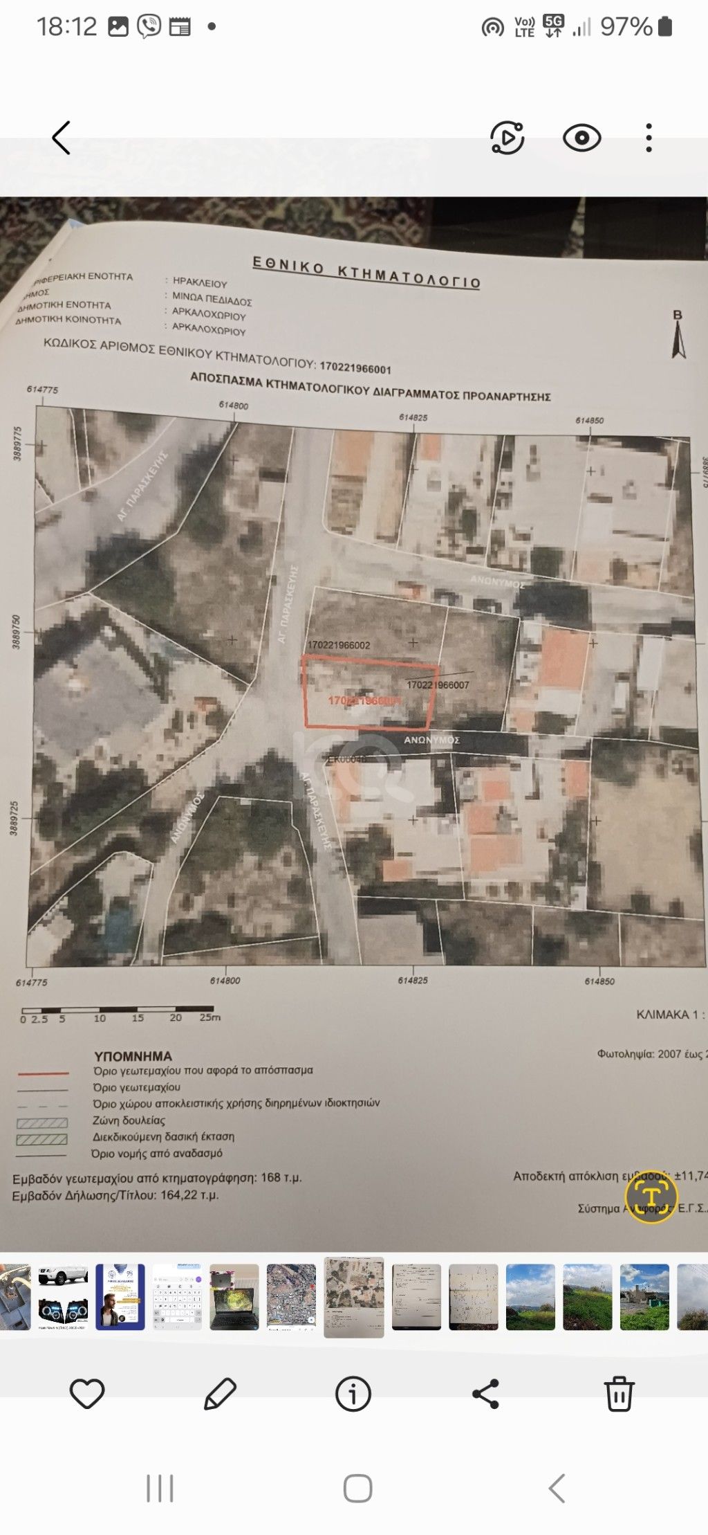 εικόνα αγγελίας