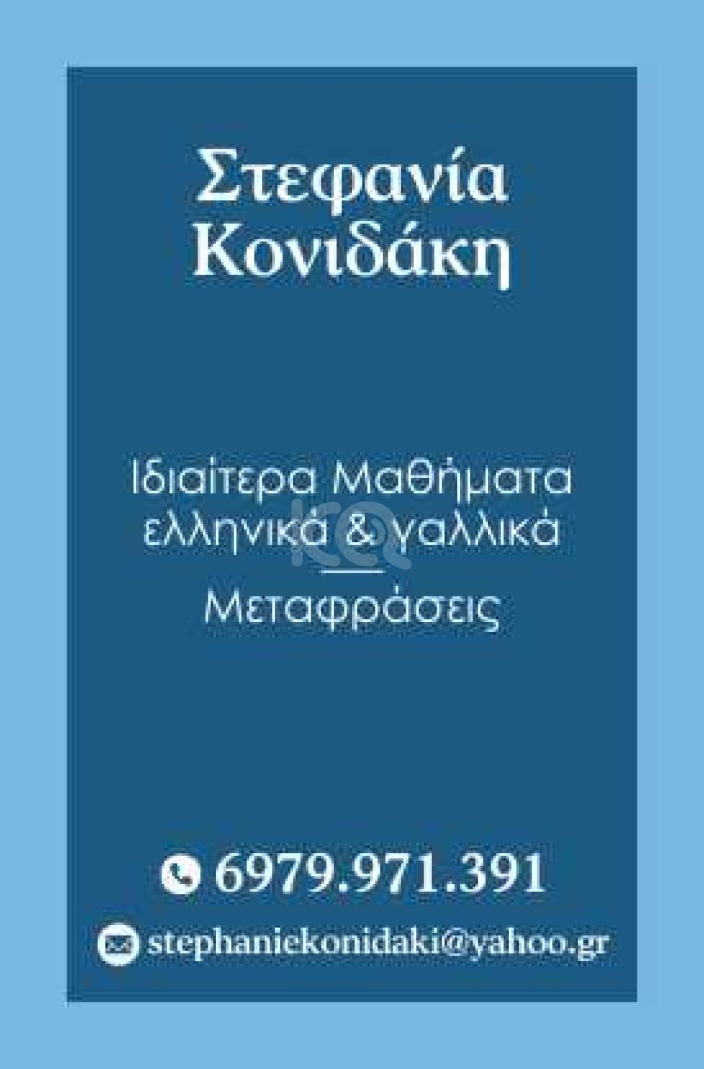 εικόνα αγγελίας