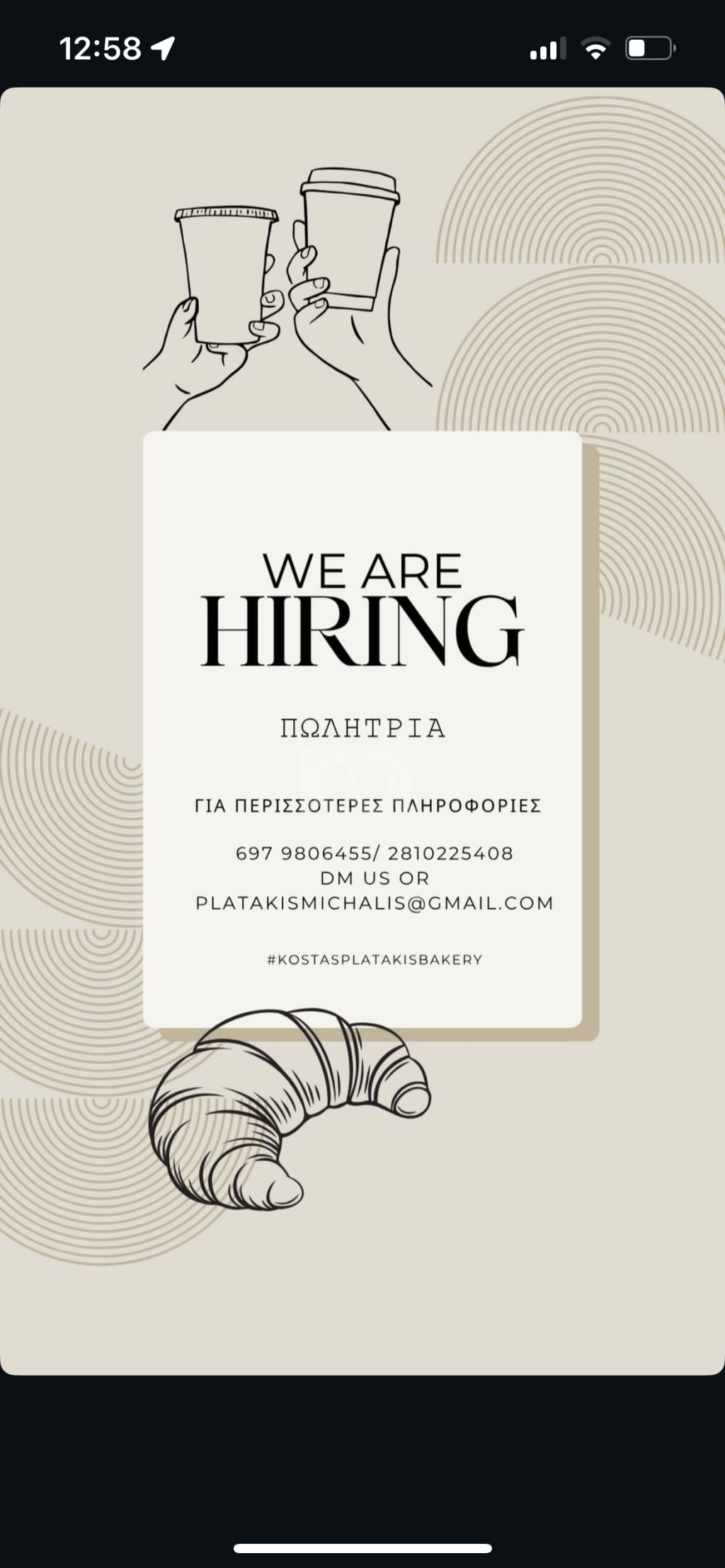 εικόνα αγγελίας