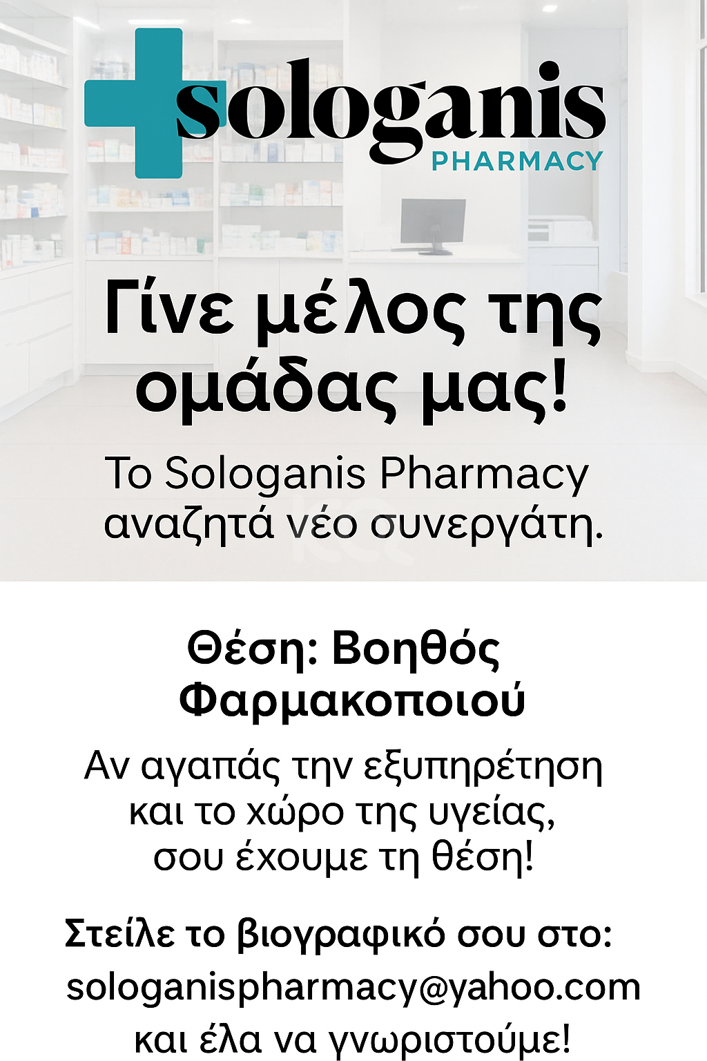 εικόνα αγγελίας