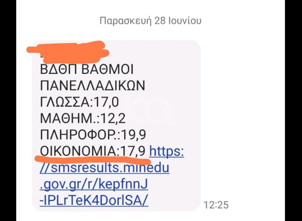 εικόνα αγγελίας