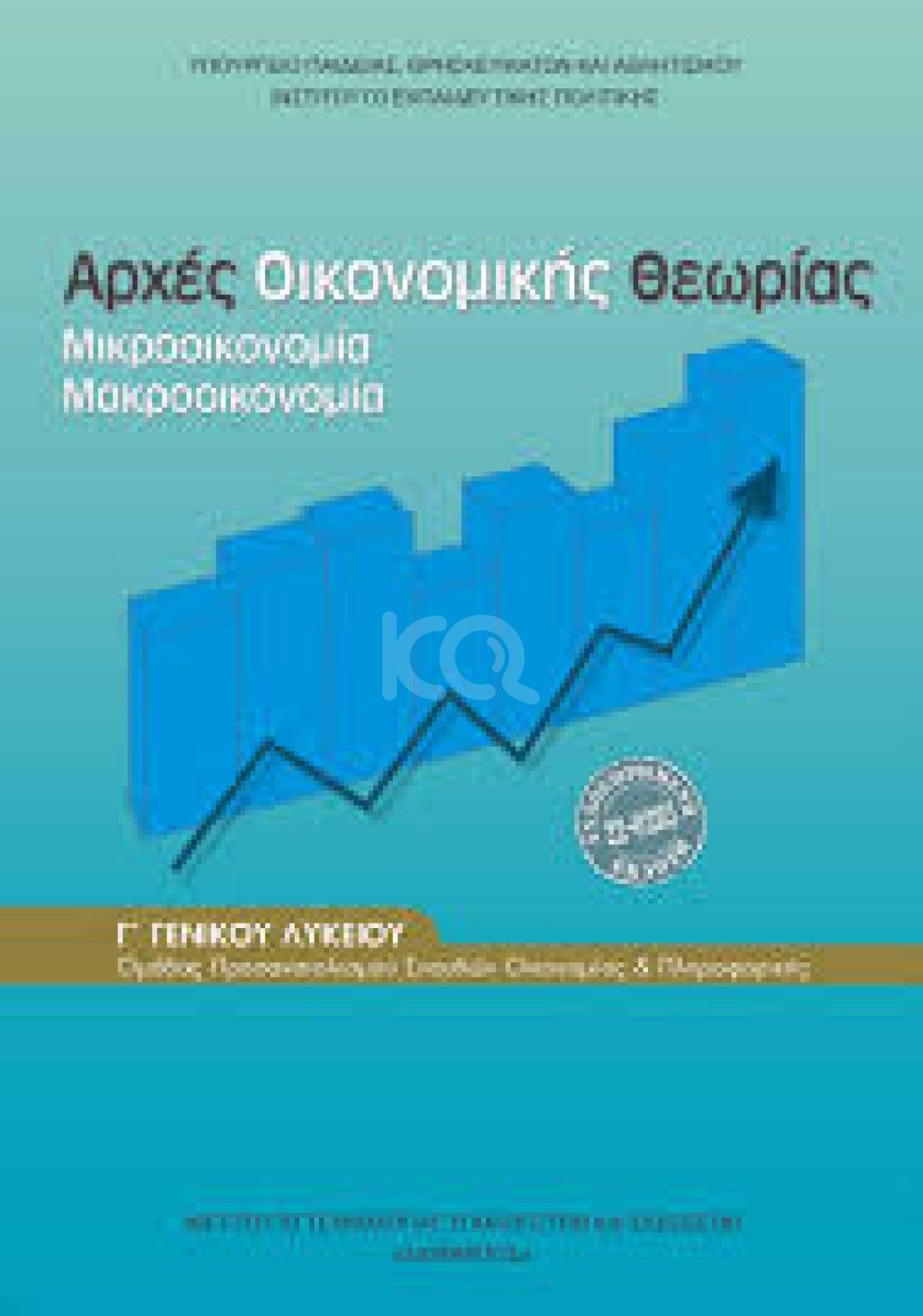 εικόνα αγγελίας