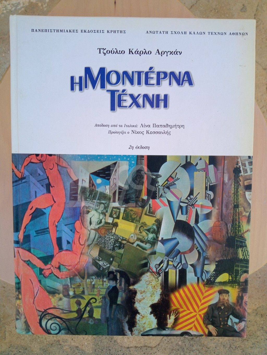 εικόνα αγγελίας