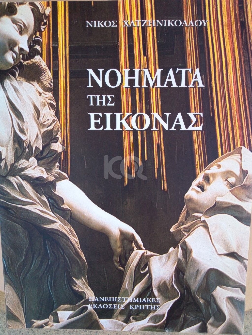 εικόνα αγγελίας