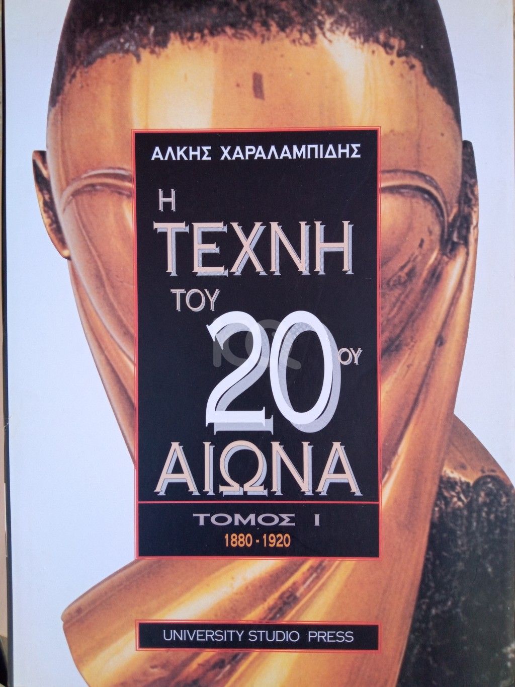 εικόνα αγγελίας