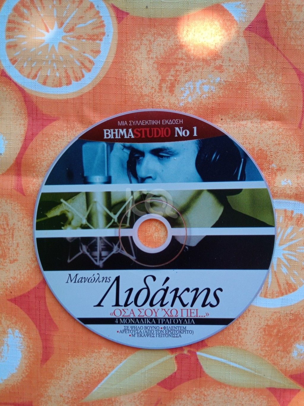 εικόνα αγγελίας