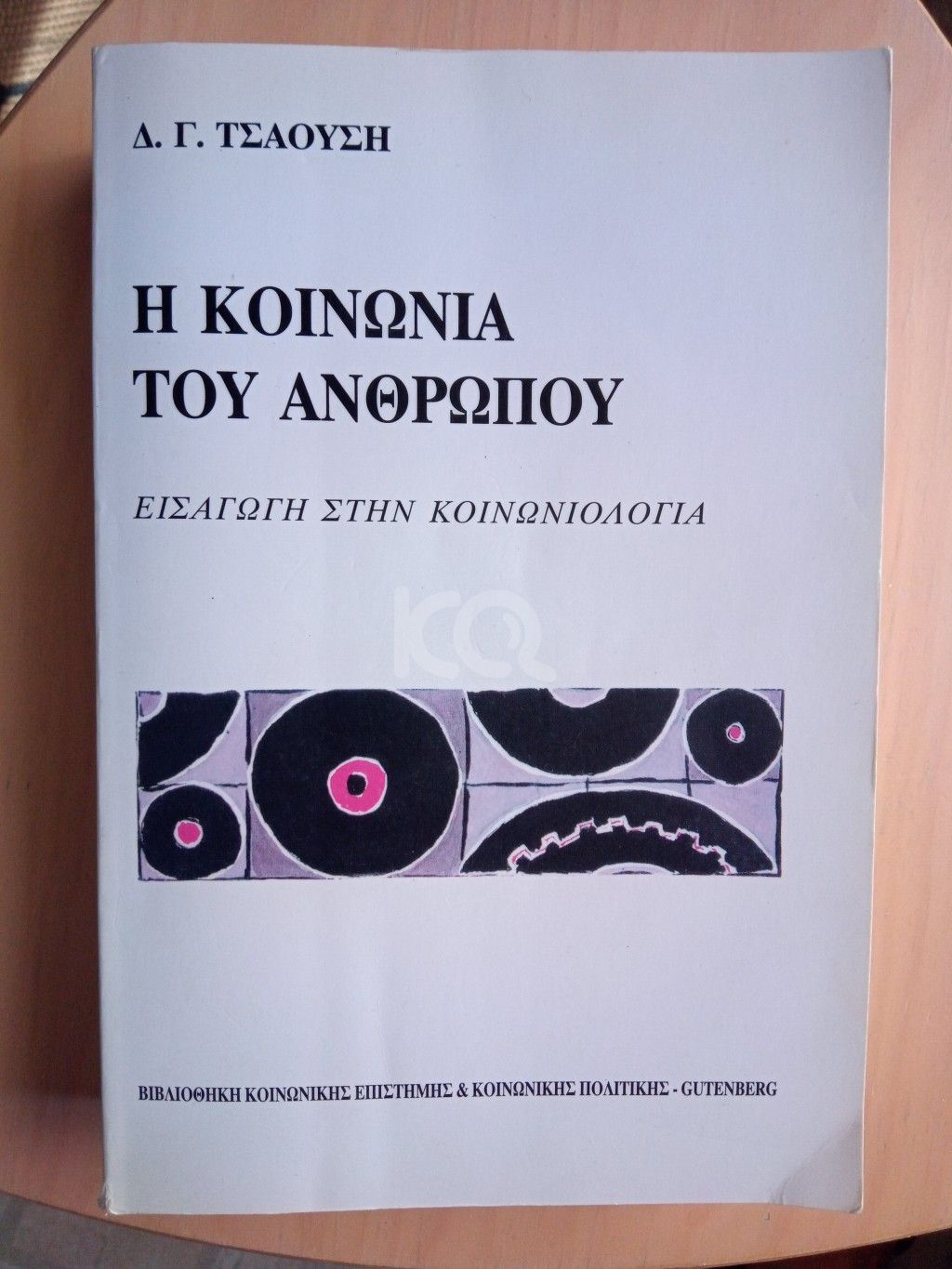 εικόνα αγγελίας