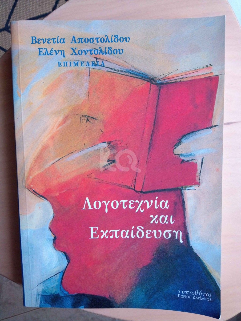 εικόνα αγγελίας