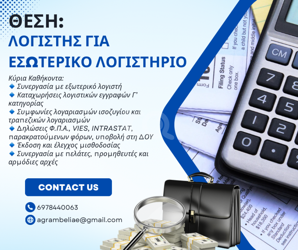 εικόνα αγγελίας