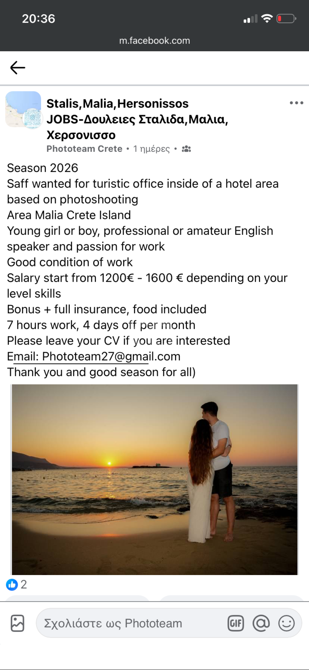 εικόνα αγγελίας