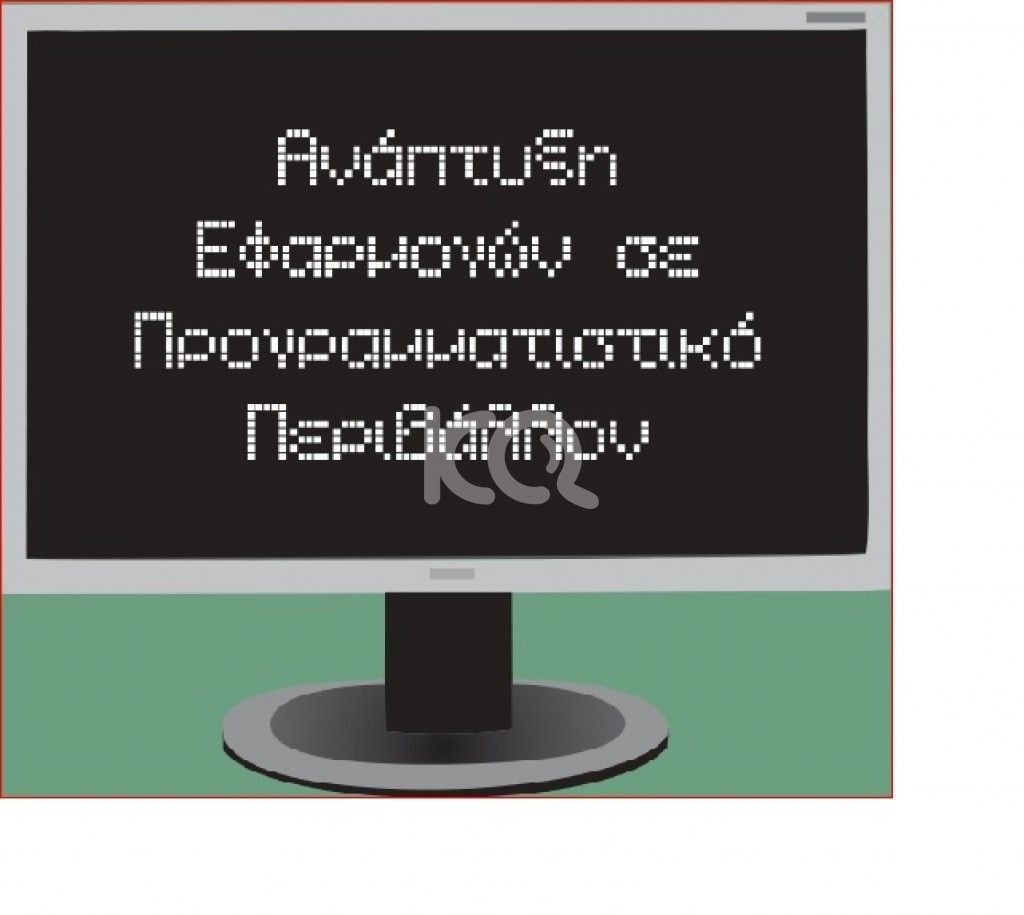 εικόνα αγγελίας