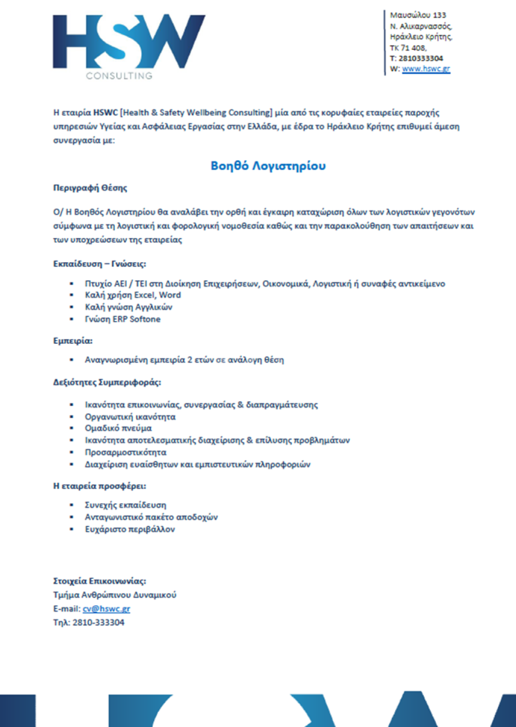 εικόνα αγγελίας