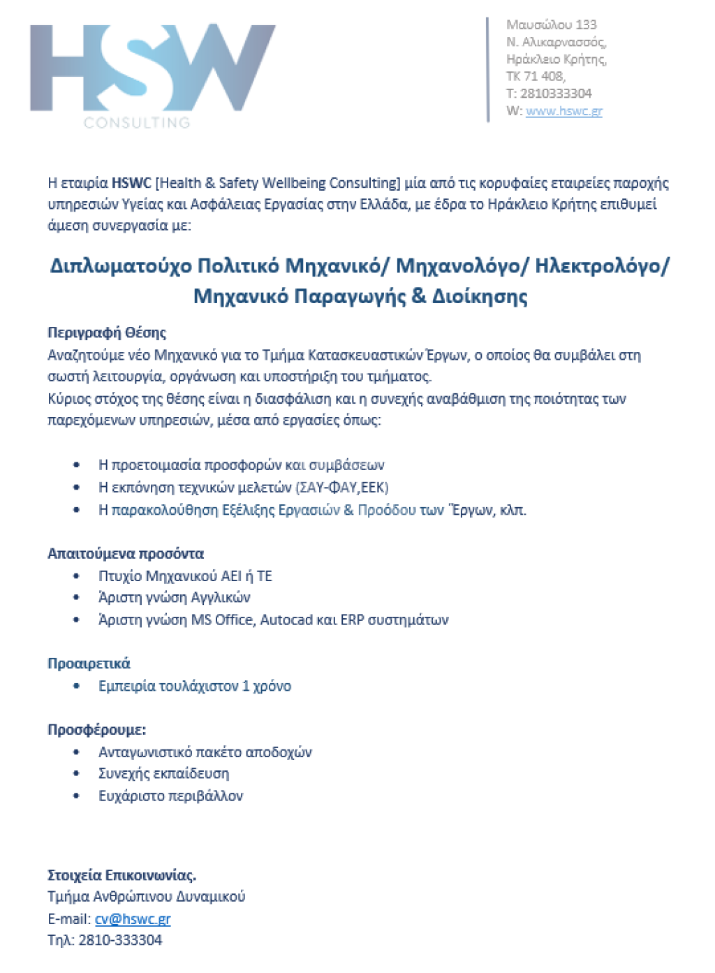 εικόνα αγγελίας