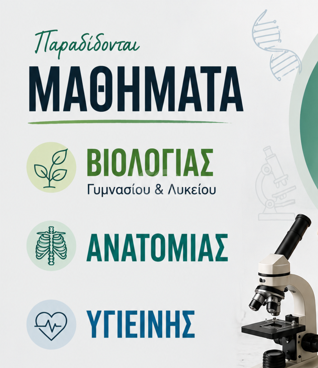 εικόνα αγγελίας