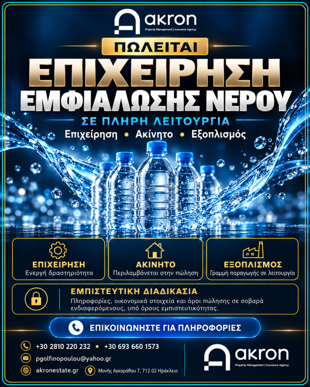 εικόνα αγγελίας