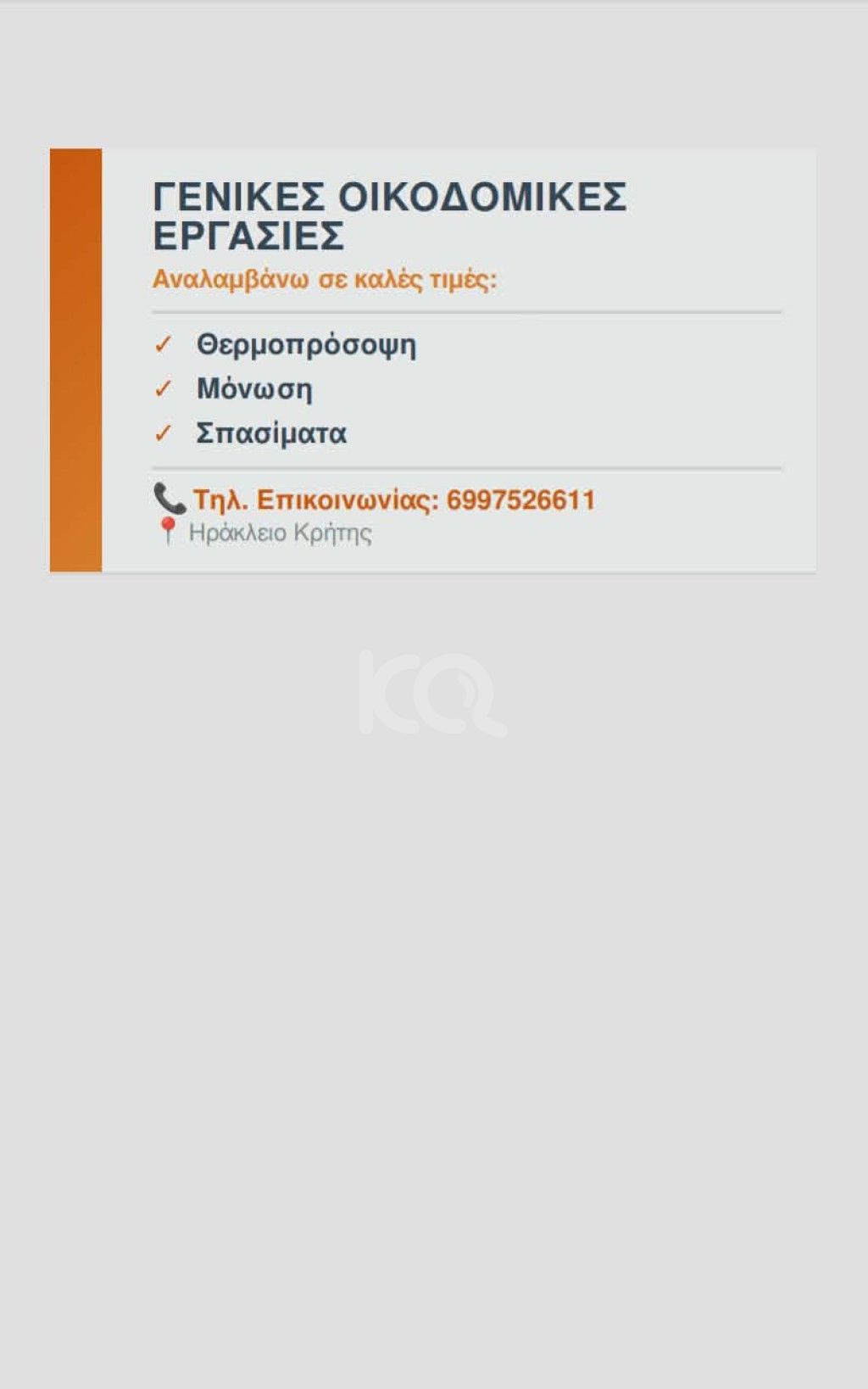 εικόνα αγγελίας