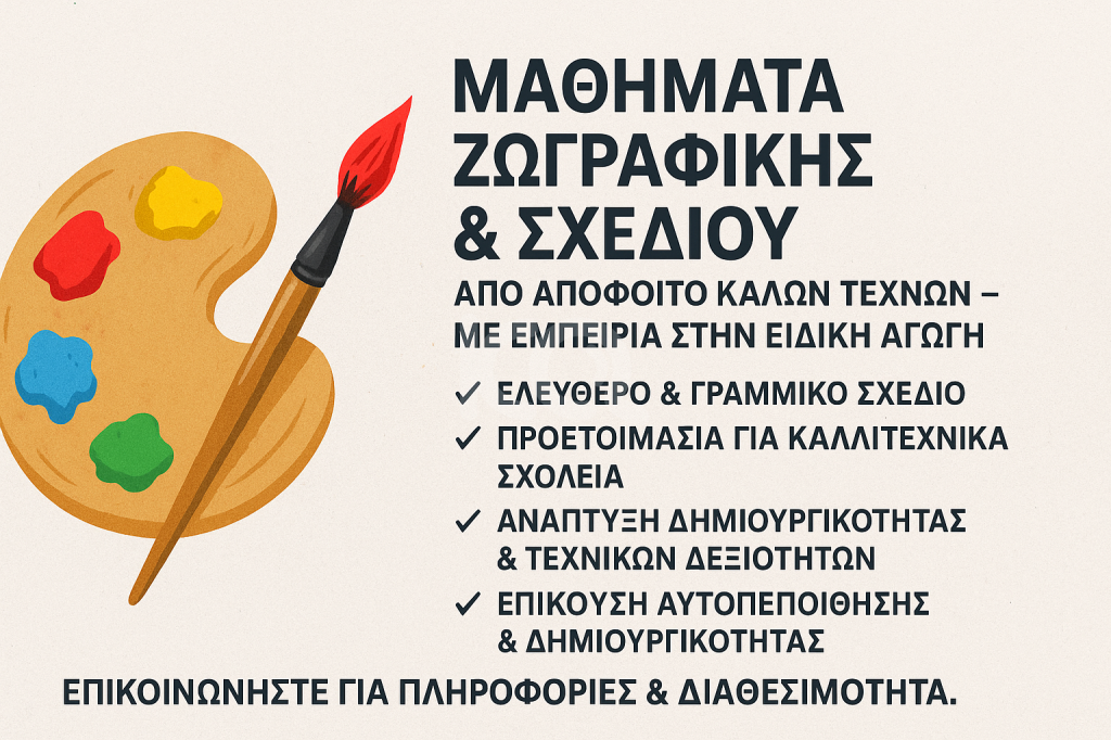 εικόνα αγγελίας