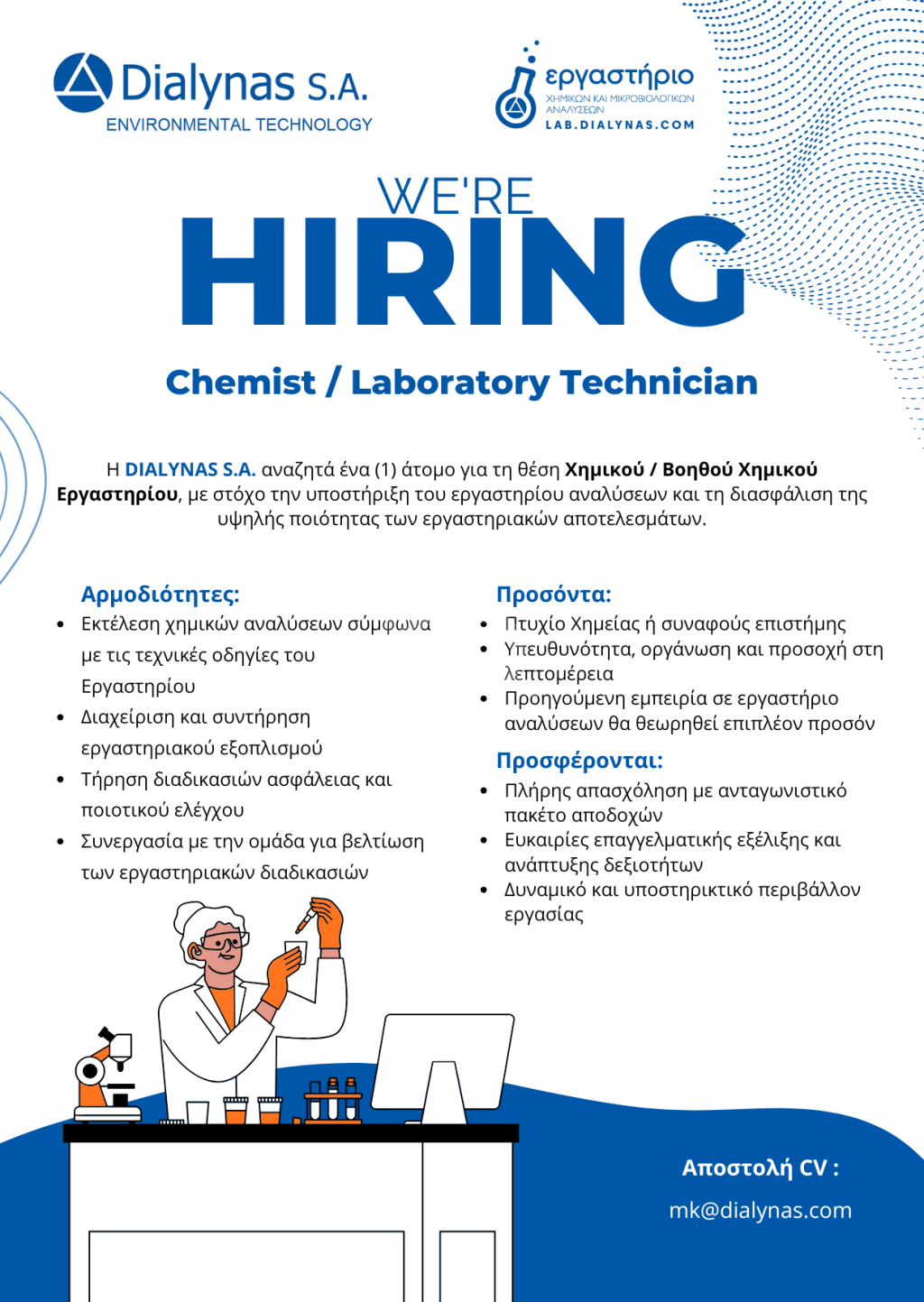 εικόνα αγγελίας