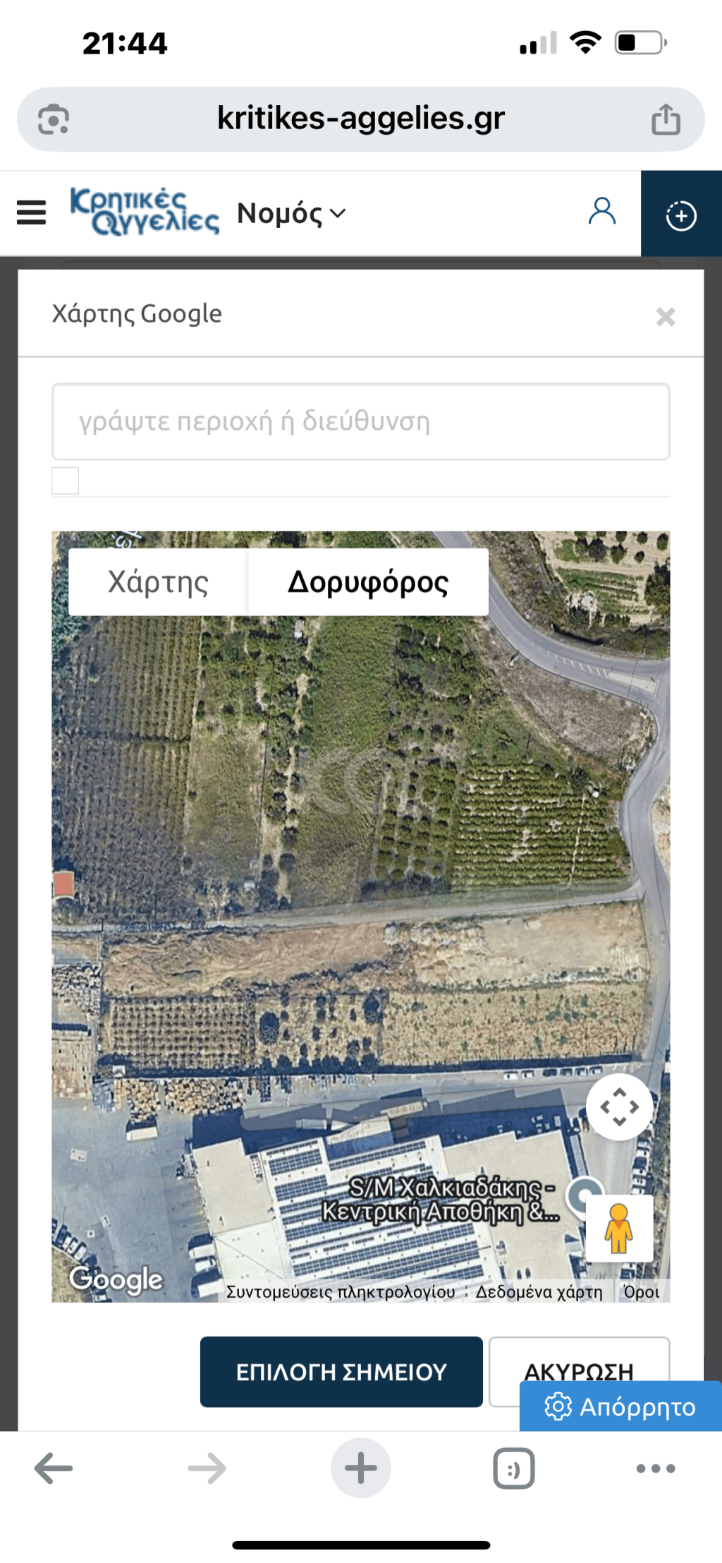 εικόνα αγγελίας