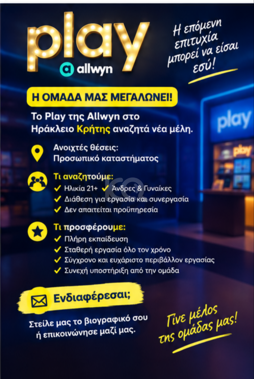 εικόνα αγγελίας