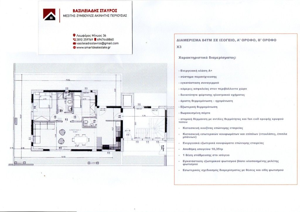 εικόνα αγγελίας