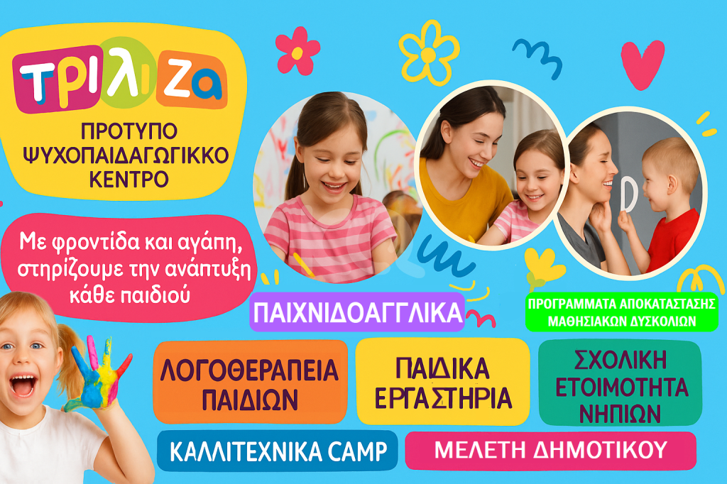 εικόνα αγγελίας