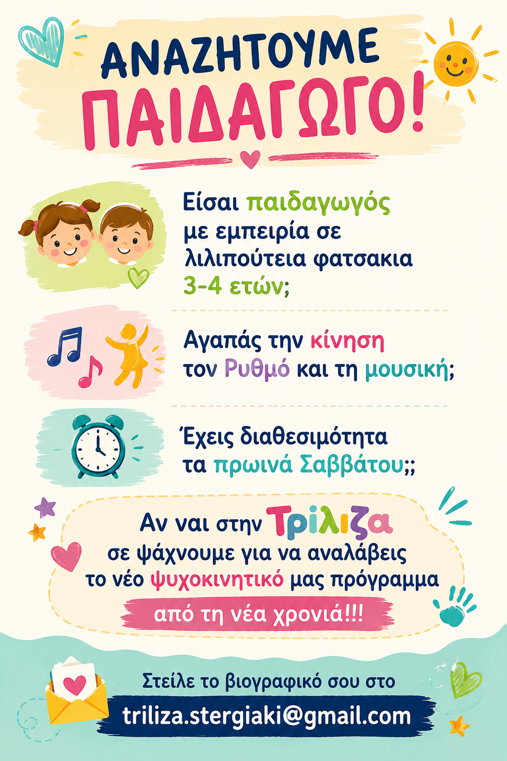 εικόνα αγγελίας