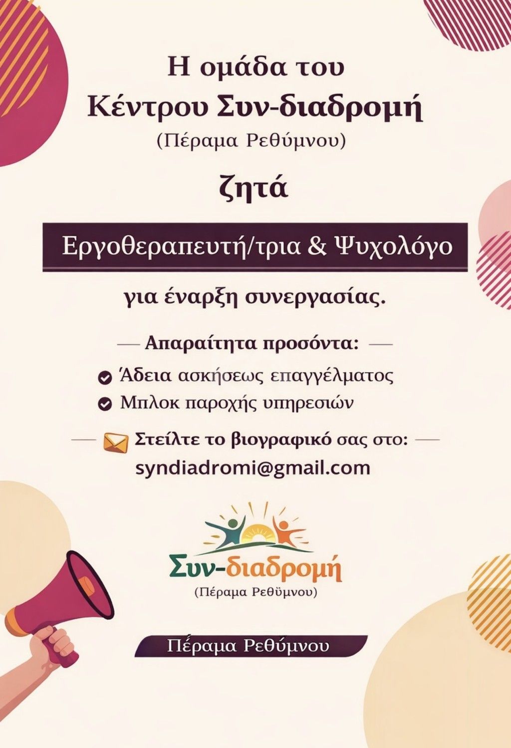 εικόνα αγγελίας