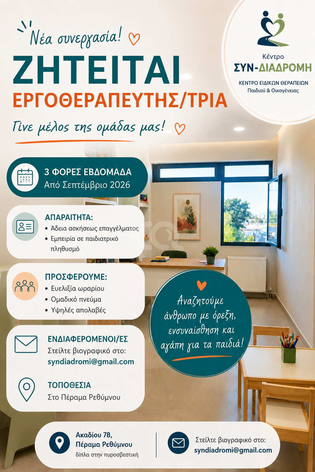 εικόνα αγγελίας