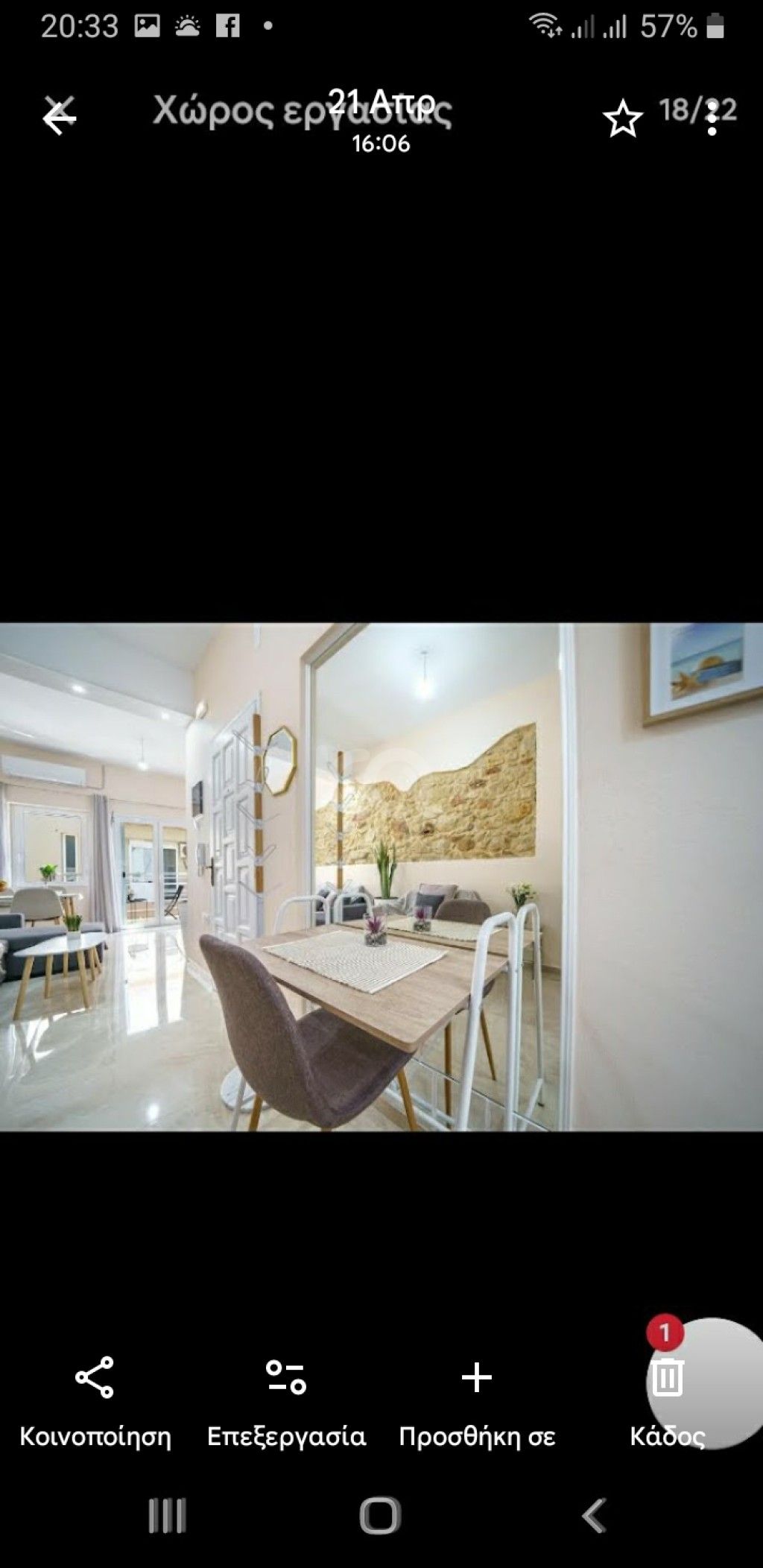 εικόνα αγγελίας