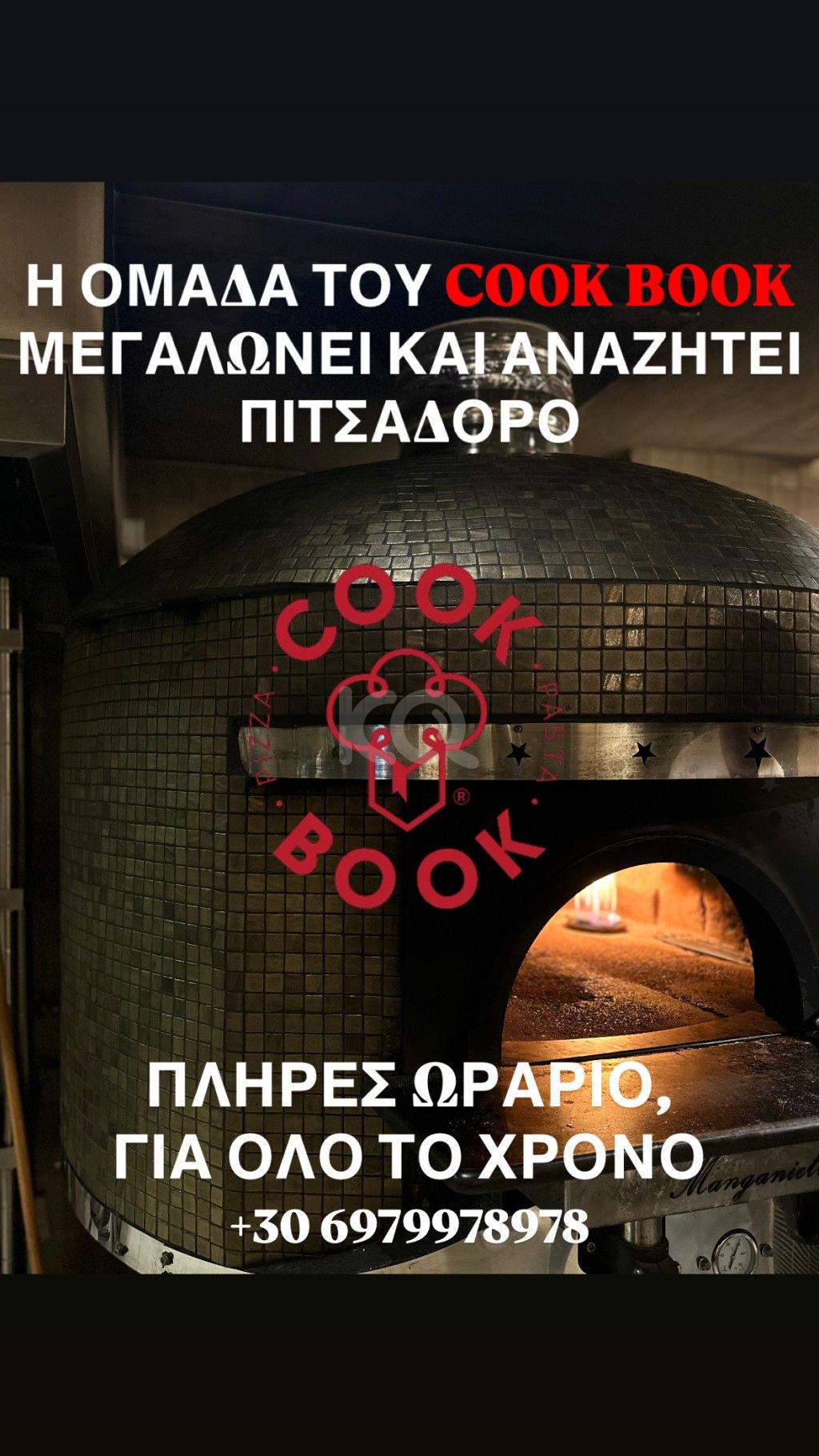 εικόνα αγγελίας