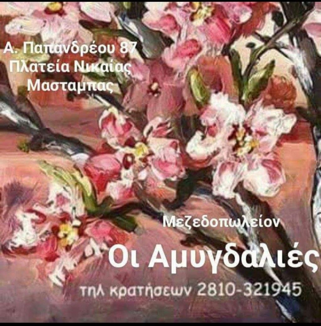 εικόνα αγγελίας