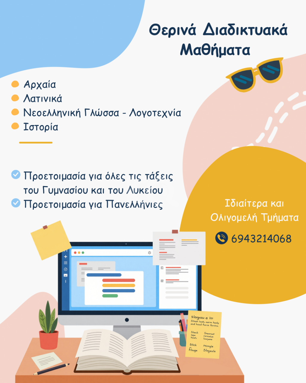 εικόνα αγγελίας
