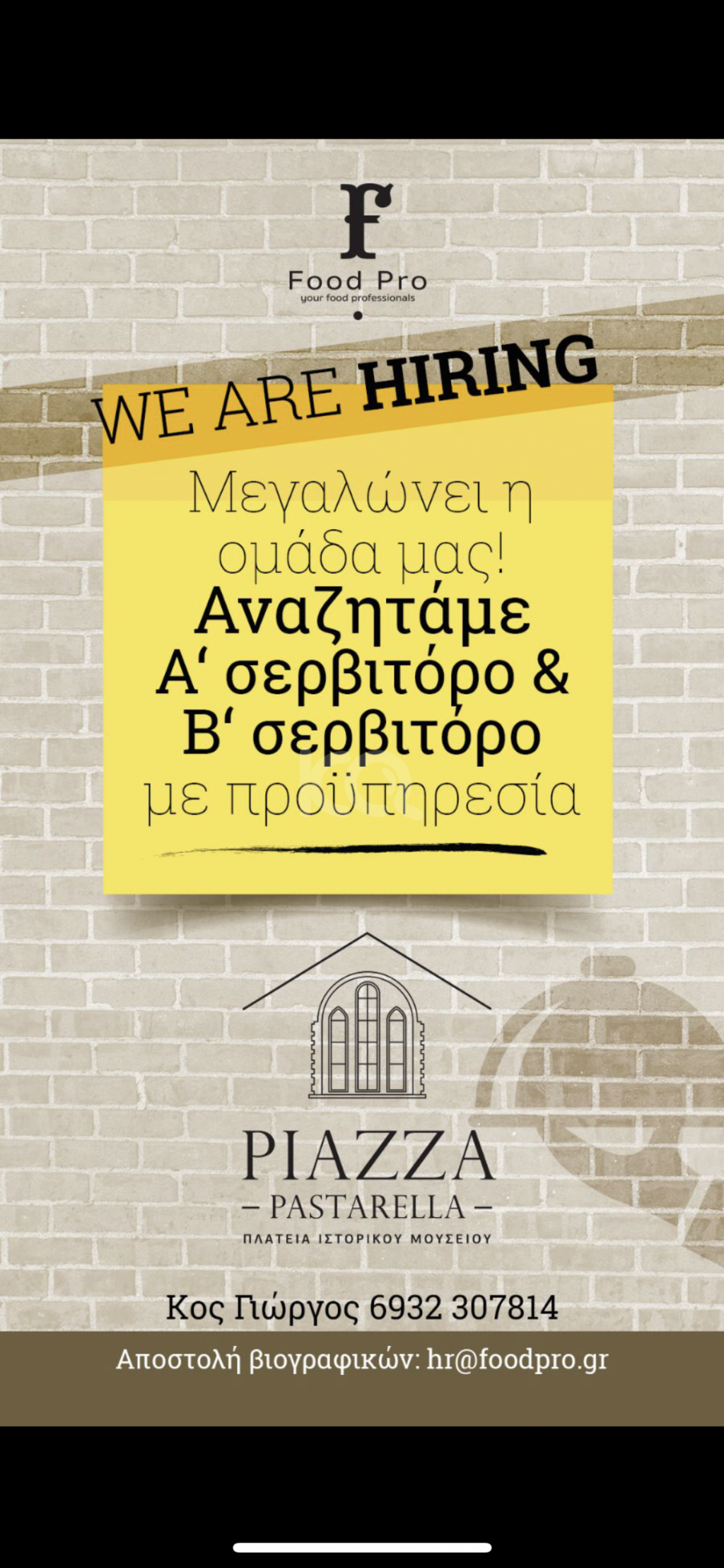 εικόνα αγγελίας
