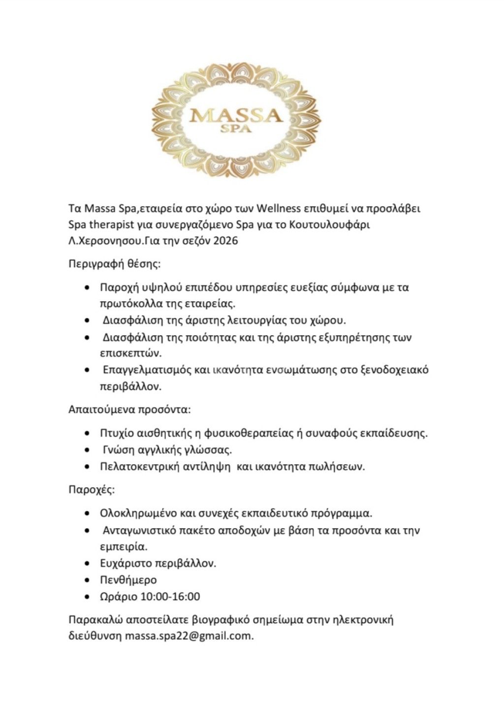 εικόνα αγγελίας