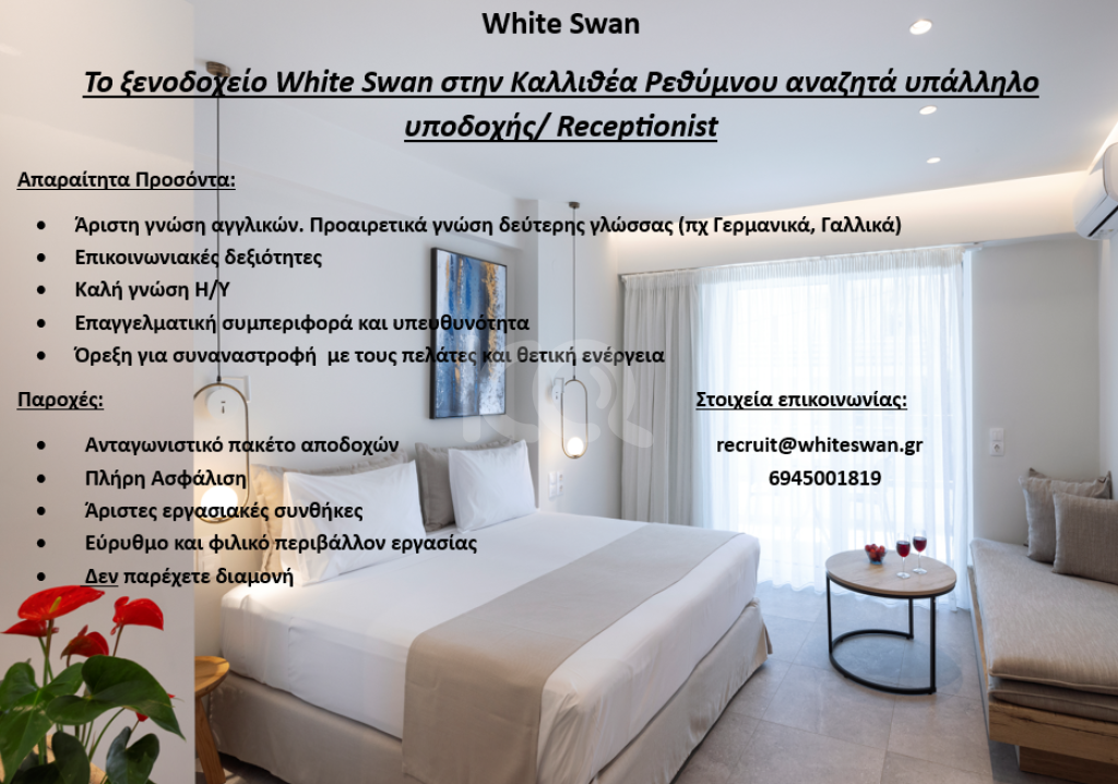 εικόνα αγγελίας