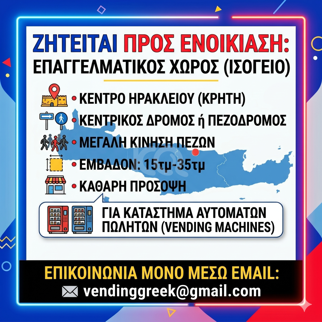 εικόνα αγγελίας