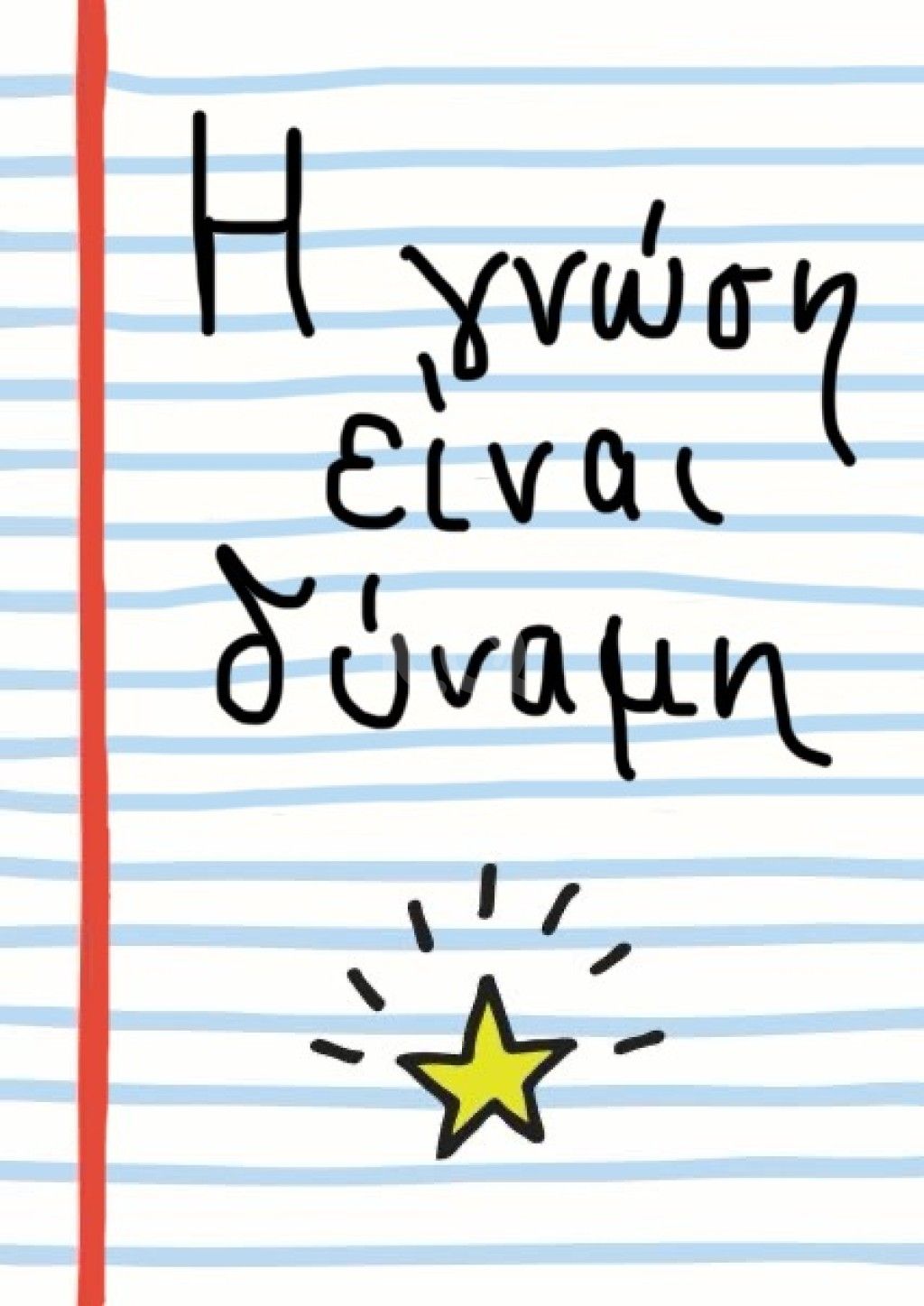 εικόνα αγγελίας