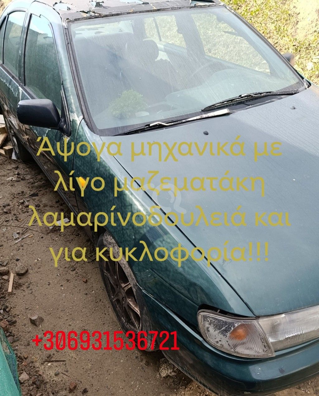 εικόνα αγγελίας