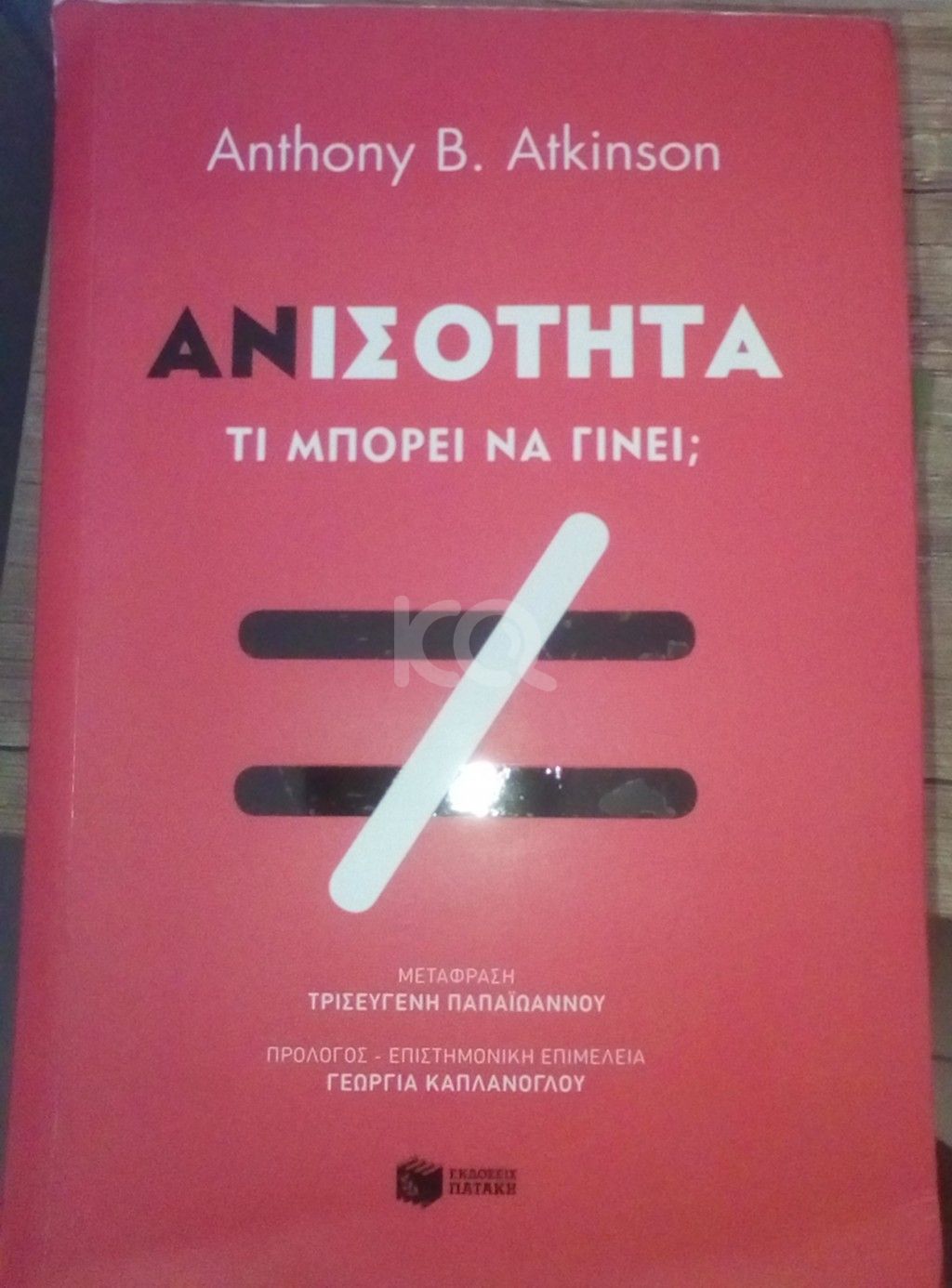 εικόνα αγγελίας