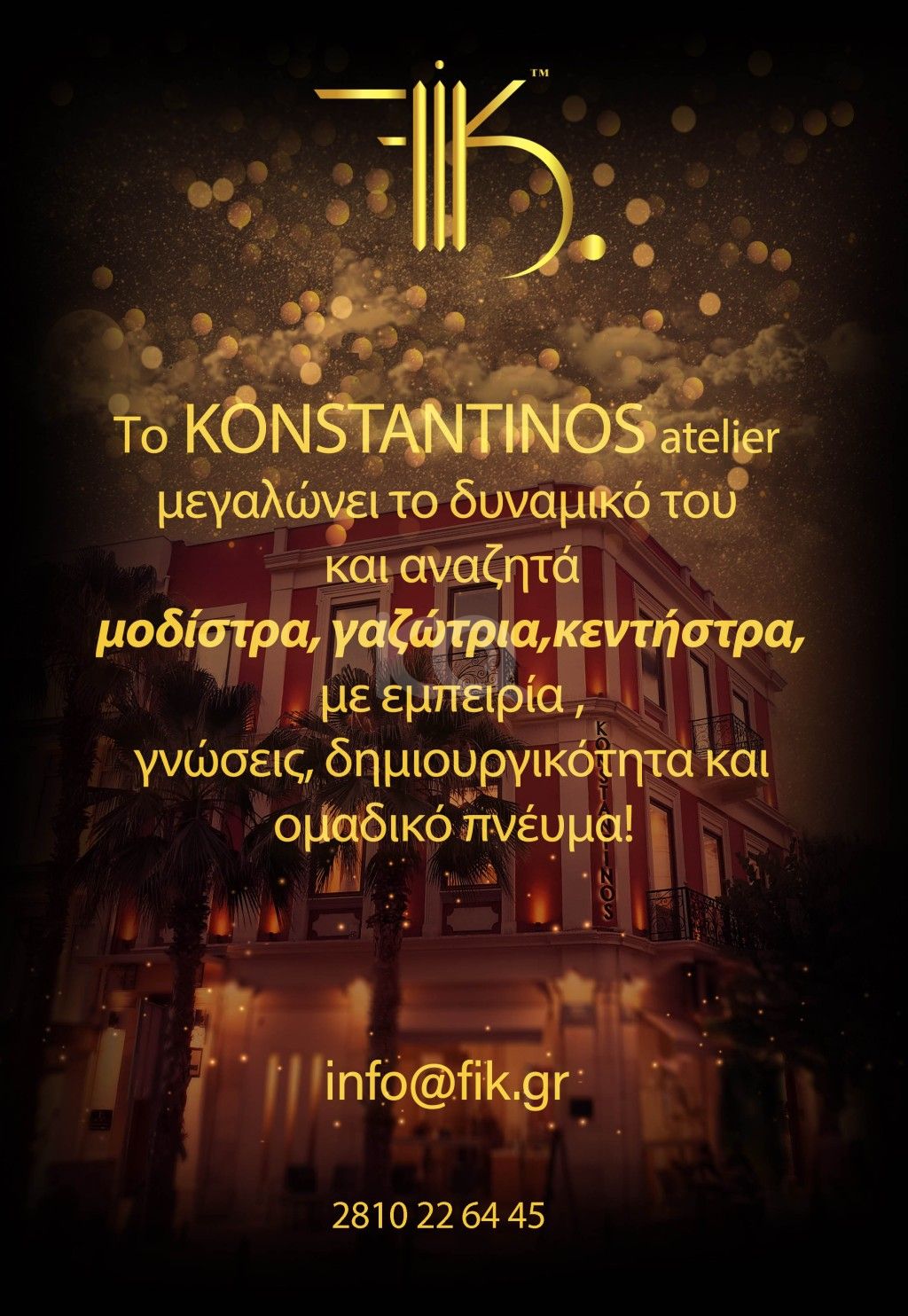 εικόνα αγγελίας