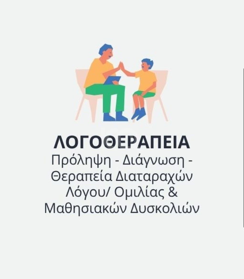 εικόνα αγγελίας