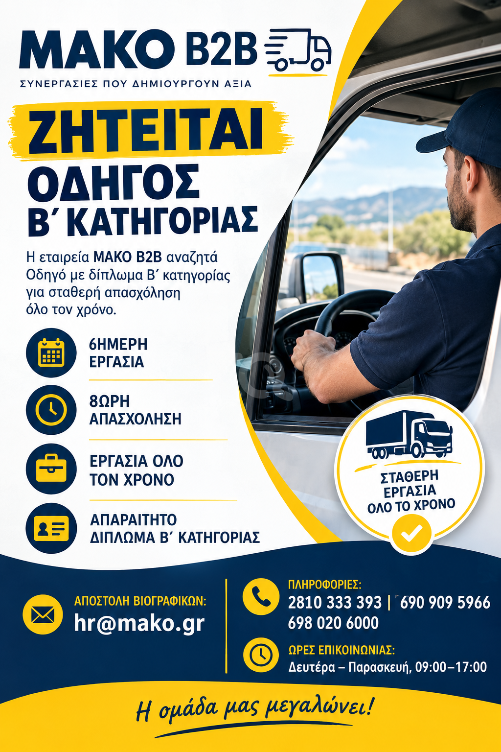 εικόνα αγγελίας