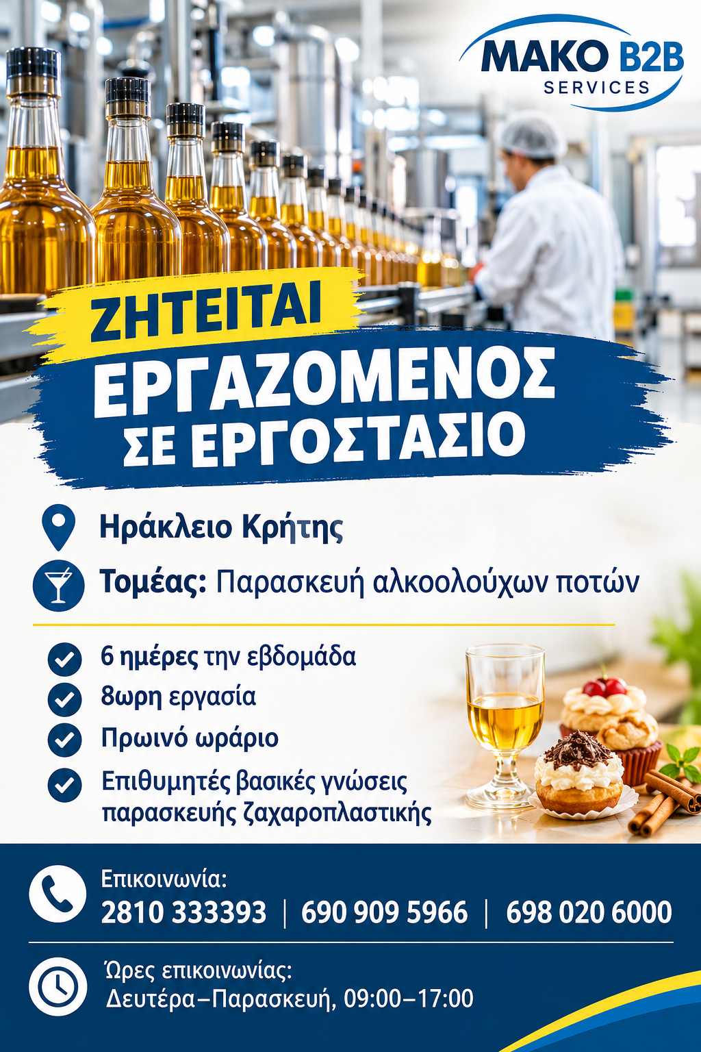 εικόνα αγγελίας